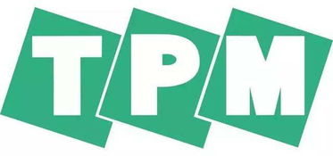 TPM設(shè)備管理在中國市場的應(yīng)用分析與信息咨詢服務(wù)價(jià)值探析