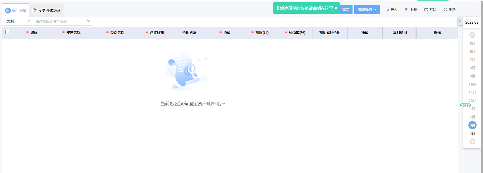 延吉工廠ERP咨詢服務(wù)的價(jià)值與實(shí)施方案