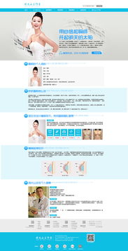 醫(yī)療專題網(wǎng)頁與網(wǎng)站設(shè)計(jì) 關(guān)鍵要素與實(shí)施策略